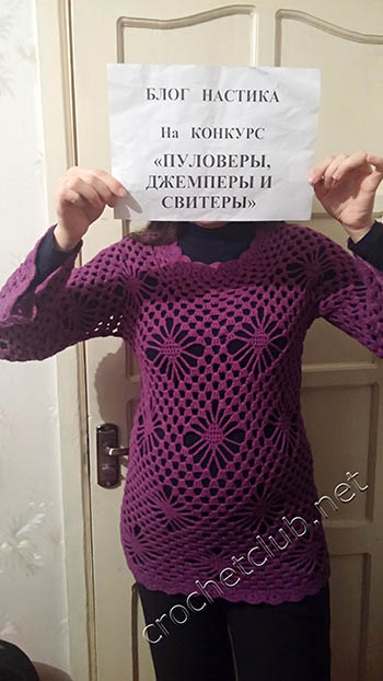 вязаный фиолетовый пуловер