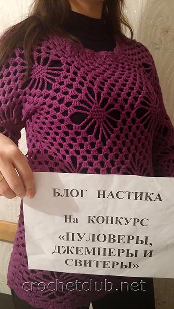 вязаный фиолетовый пуловер 1
