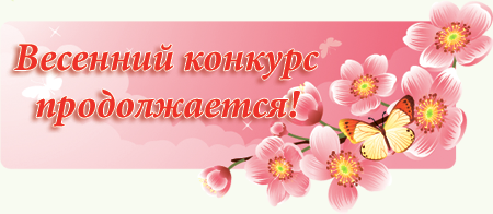 Конкурс по вязанию